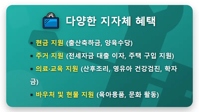 강진군 출산지원금 5,040만원, 결혼 출산 혜택 TOP 지역 현실적인 분석 - 핵심 요약