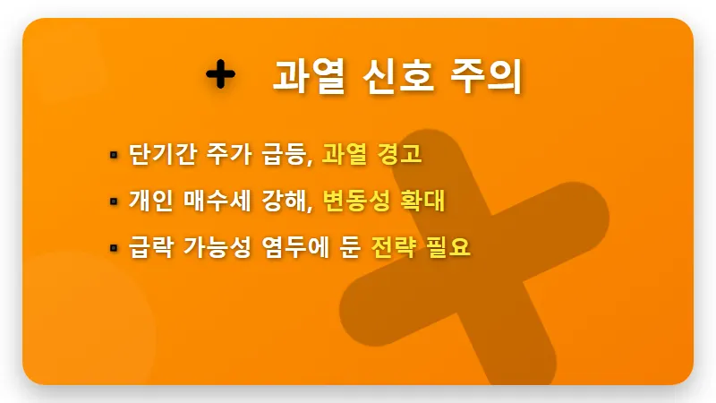 SK하이닉스 주가 오늘 또 떡상, 지난주 매도자 후회막심 HBM 투자 꿀팁 3가지 전략 - 핵심 요약