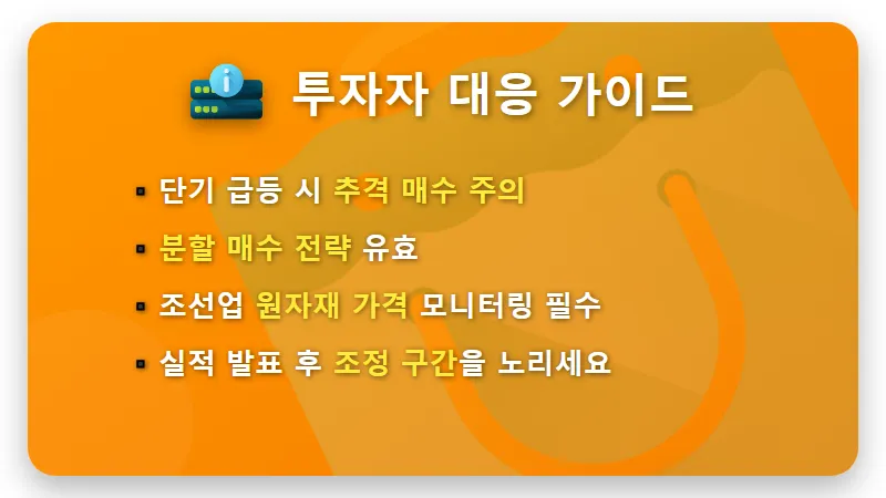 한화오션 주가 전망, 1분기 영업이익 70% 폭등 속 현실적인 투자 전략 - 핵심 요약