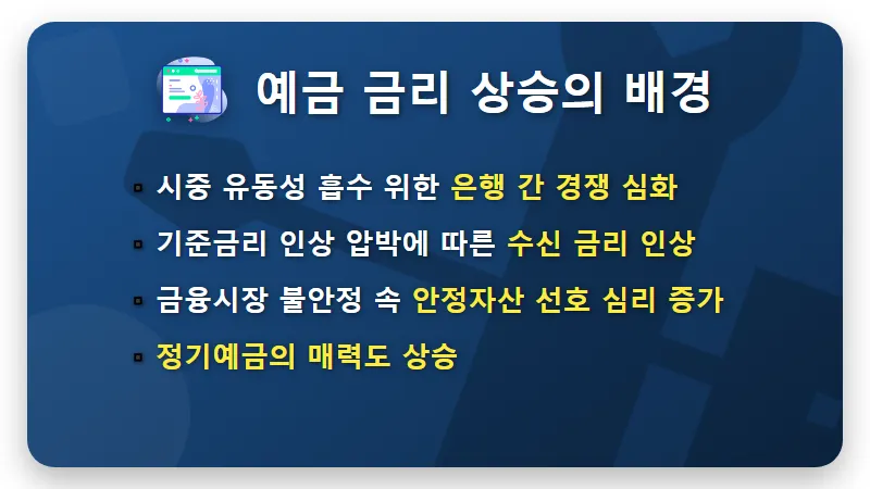 연 4%대 1금융권 정기예금 막차? 놓치면 후회할 고금리 예금 꿀팁! - 핵심 요약