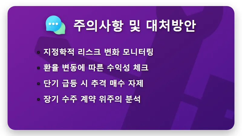 방산 관련주 TOP 5 기관 투자자 체크 포인트와 현실적인 투자 전략 - 핵심 요약