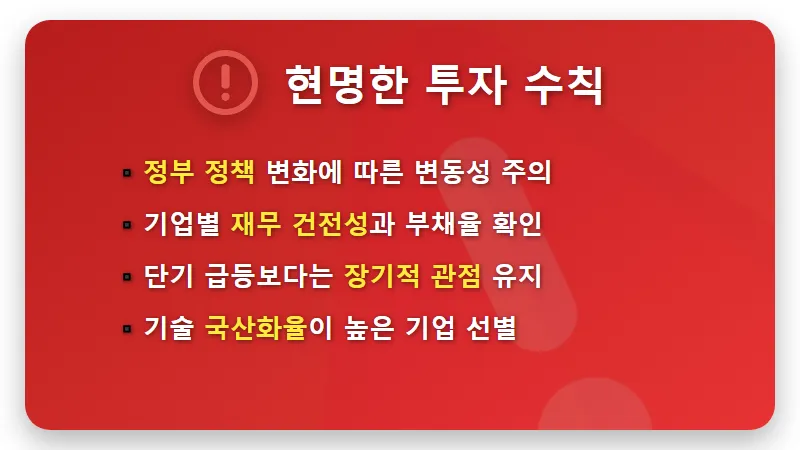 수소 관련주 대장주 7선 2026년 상반기 완벽 분석 및 현실적인 투자 방법 - 핵심 요약