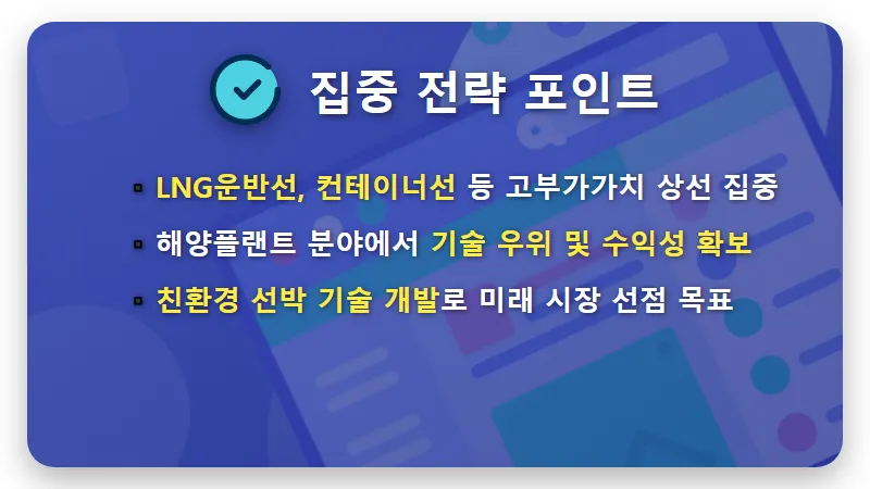 삼성중공업 주가, K방산 특수선 공백 현실적 영향 분석과 투자 전략 - 핵심 요약