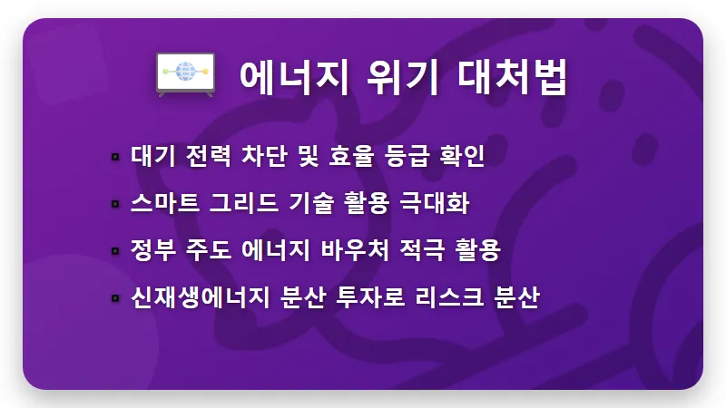 신재생에너지 관련주 4월 주목할 TOP5 기업 및 현실적인 대응 방법 - 핵심 요약