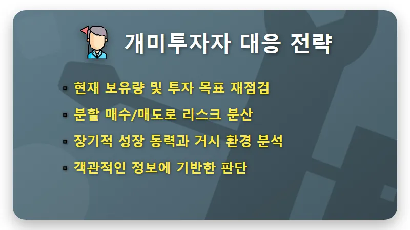 LG이노텍 주가 반토막 현실화? -51% 폭락, 개미투자자 손실 최소화 꿀팁! - 핵심 요약