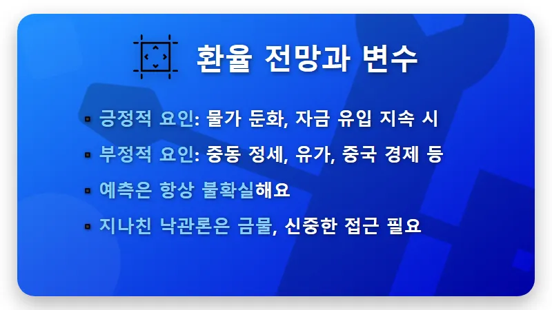 원달러 환율 1300원대 진입? 지금 달러 매수, 현실적인 투자 전략 꿀팁! - 핵심 요약