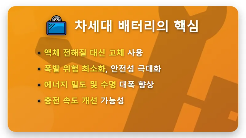 삼성SDI 전고체 배터리 대장주? 2027년 양산 로드맵의 현실적인 투자 전략 꿀팁! - 핵심 요약