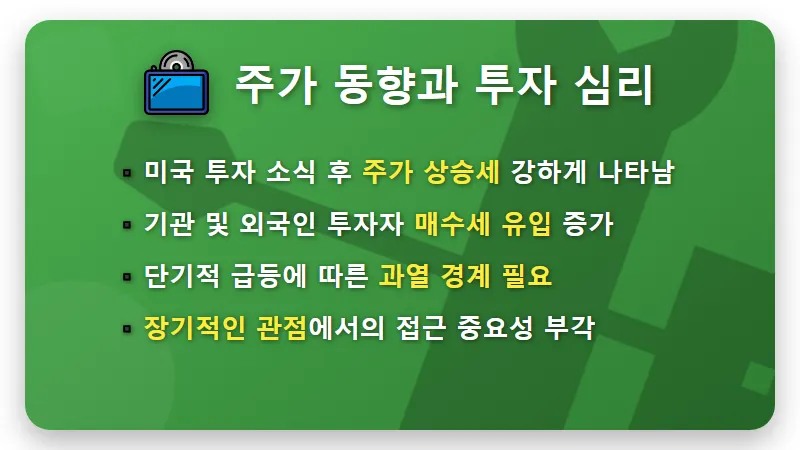 두산에너빌리티 원전 166조 투자: 주가 쏠림 속 현실적 투자 꿀팁 - 핵심 요약