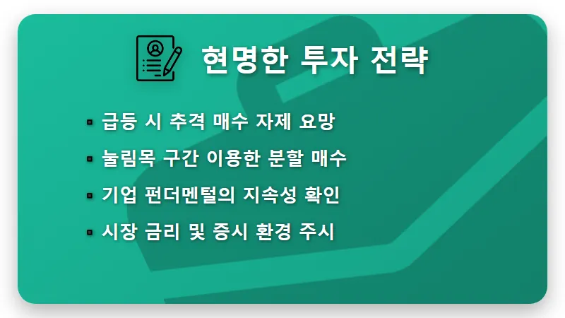 SK증권 주가 상승 이유 분석, 서비스 품질 호재와 투자자 몰린 진짜 배경 3가지 - 핵심 요약