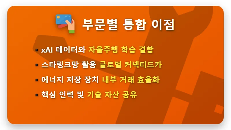 테슬라 주가 뜨나? 스페이스X 합병설 현실적인 분석과 투자 꿀팁 - 핵심 요약