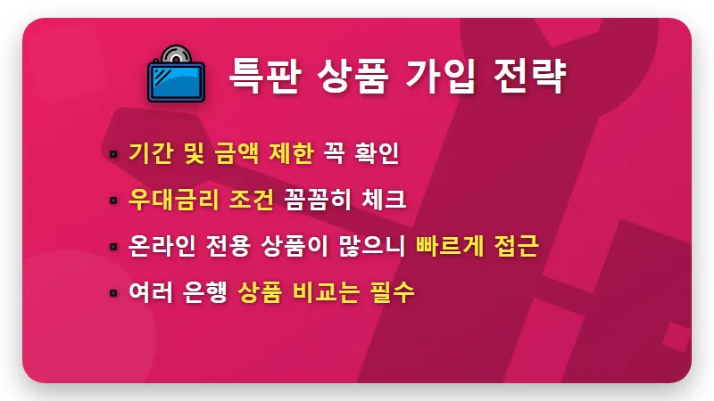 연 4%대 1금융권 정기예금 막차? 놓치면 후회할 고금리 예금 꿀팁! - 핵심 요약