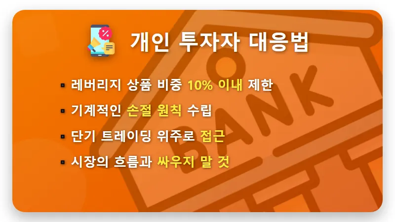 SOXS 반도체 인버스 ETF 위험성, 31억 수익이 1억 된 솔직 후기 - 핵심 요약