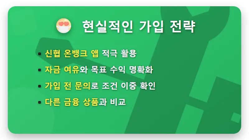 신협 예금 특판 3.8%: 한도 소진 전 잡는 현실적인 꿀팁! - 핵심 요약