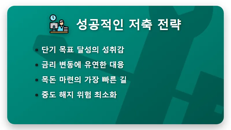 신협 출자금통장 우대금리 1% 받는 오송신협 1년 적금 특판 꿀팁 - 핵심 요약