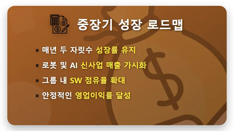 현대오토에버 주가 전망 젠슨 황 방한에 따른 현실적인 투자 전략 3가지 - 핵심 요약
