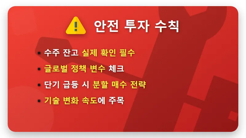광통신 관련주 2026년 투자 꿀팁! 6G 대장주 TOP 5 솔직 분석 - 핵심 요약
