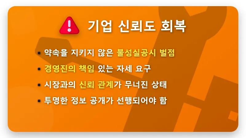 금양 거래정지 해결 방법, 4월 상폐 위기 주가 전망과 리스크 3가지 분석 - 핵심 요약