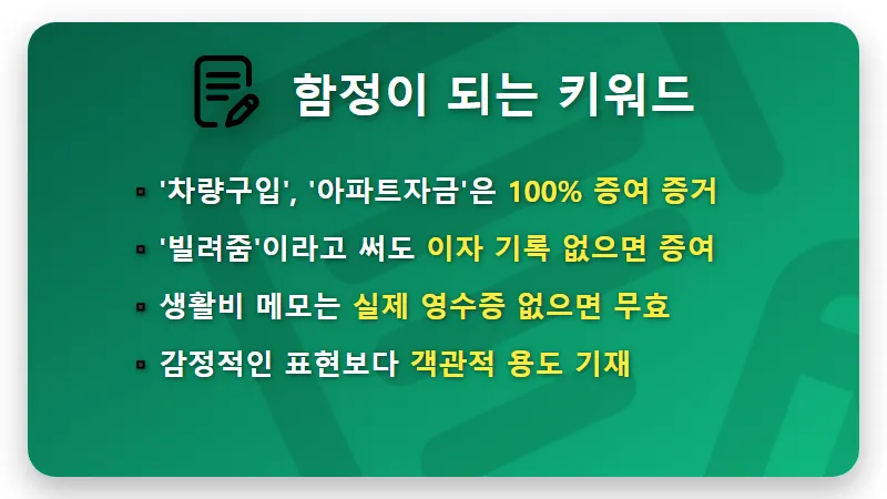 가족 간 계좌이체 꿀팁, 1천만 원 미만 송금 메모가 증여세 폭탄 되는 이유 - 핵심 요약