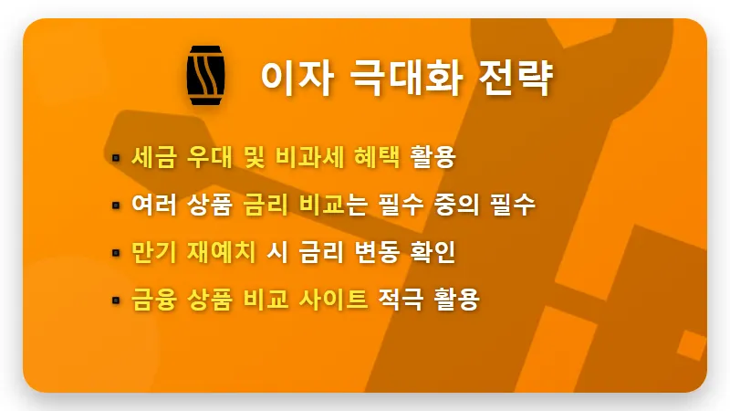 조건 없이 연 5.2% 고금리 적금, 현실적으로 찾는 꿀팁과 주의사항 - 핵심 요약