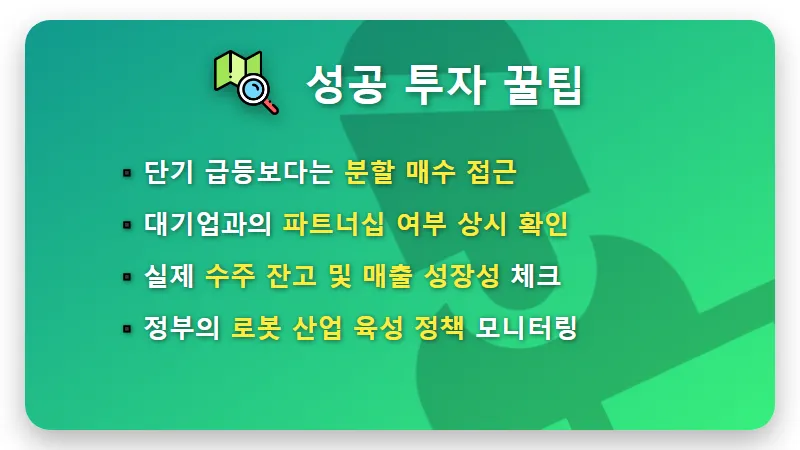 현대자동차 주가 70만원 돌파? 더 가파르게 오를 로봇 대장주 TOP3 공개 - 핵심 요약