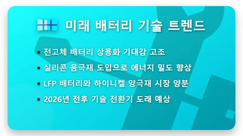 2차전지 소재주 투자, 캐즘 극복하는 핵심 2종목과 현실적인 꿀팁 - 핵심 요약