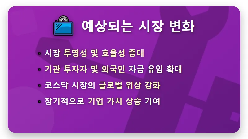 2026년 코스닥 승강제 도입, 투자자 필독! 질적 성장으로 돈 버는 현실적인 3가지 꿀팁 - 핵심 요약