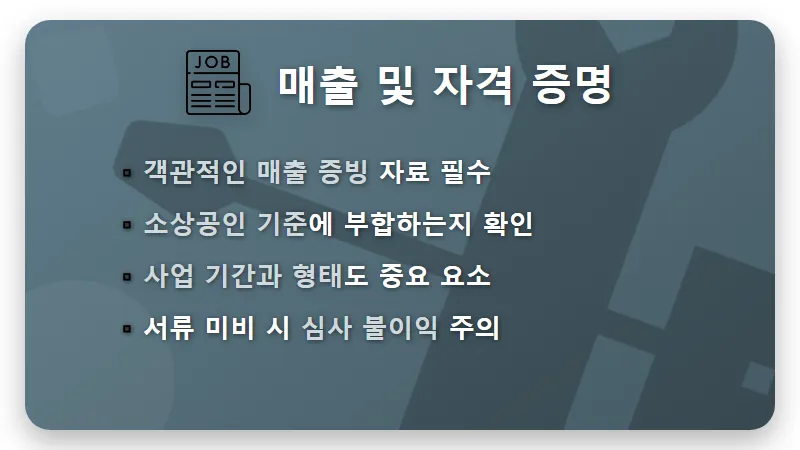 2026 소상공인 청년미래적금: 가입 전 필수 확인서 발급 꿀팁 3가지 - 핵심 요약
