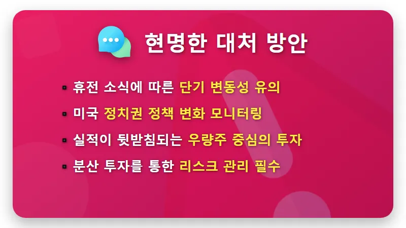 LNG 천연가스 관련주 2026년 전망, 전쟁 이후에도 주목해야 할 현실적인 이유 3가지 - 핵심 요약