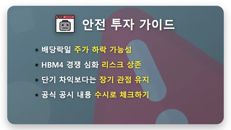 SK하이닉스 배당금 375원 지급일 확인하고 200주 보너스 챙기는 현실적인 꿀팁 - 핵심 요약