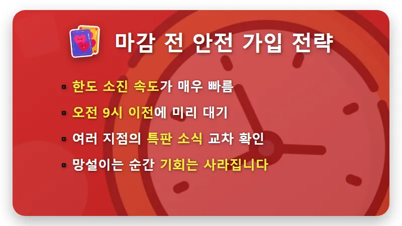 농협 5% 특판 적금 현실적인 가입 방법 및 마감 전 꿀팁 - 핵심 요약