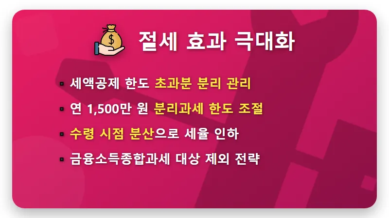 연금저축계좌 두 개 운영하는 현실적인 방법과 절세 꿀팁 - 핵심 요약