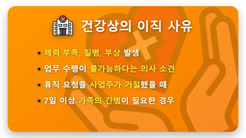 알바 자진퇴사 실업급여 받는법 5가지 핵심 조건과 현실적인 신청 꿀팁 - 핵심 요약