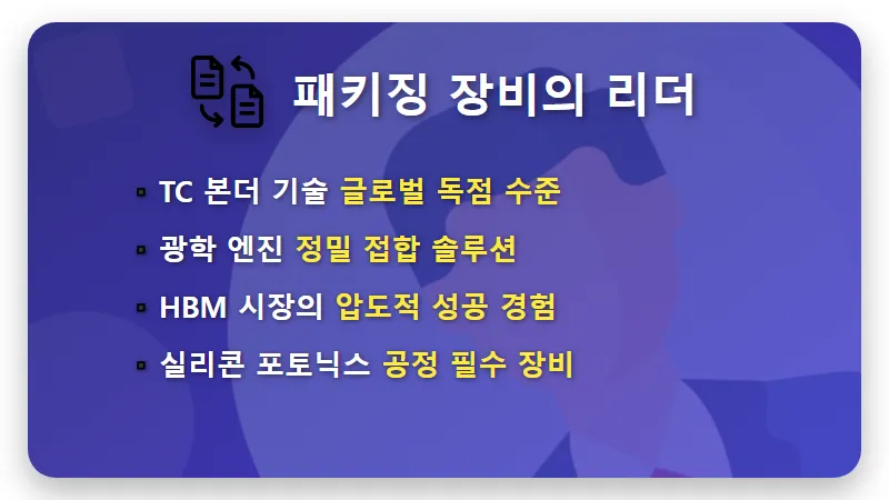실리콘 포토닉스 관련주 TOP 3 및 2026년 반도체 투자 전략 분석 - 핵심 요약