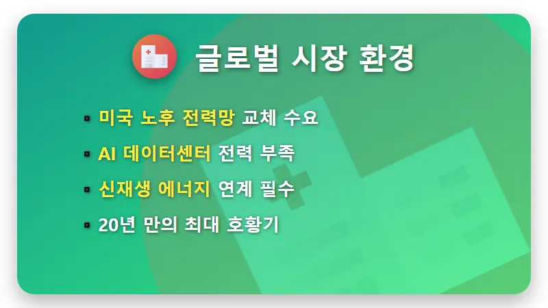효성중공업 주가 400만 원? 현실적인 전망과 투자 꿀팁 - 핵심 요약