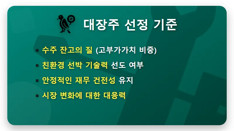 조선주 슈퍼사이클? 2024년 고부가가치 친환경 선박 투자 대장주 고르는 현실적인 꿀팁! - 핵심 요약