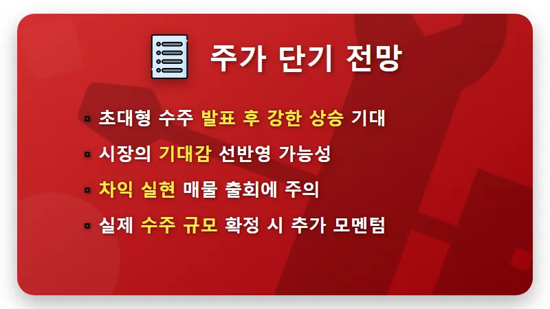 한화시스템 UAE 방공망 구축 호재, 현명한 K-방산 투자 전략 3가지 🚀 - 핵심 요약
