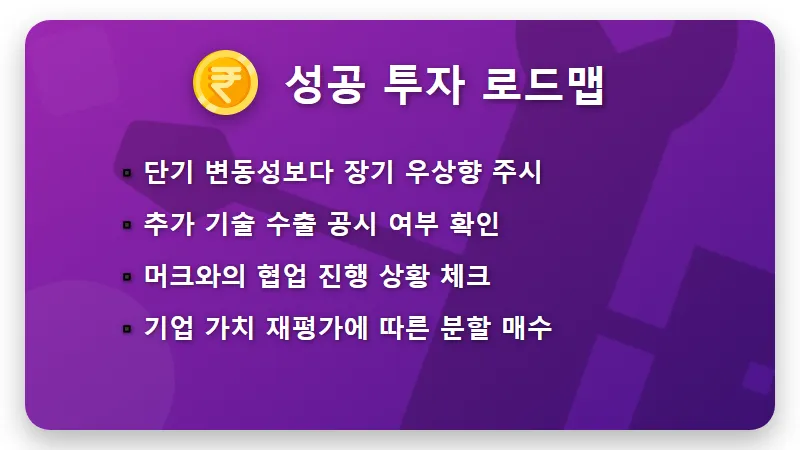 알테오젠 주가 전망, 미국 특허 무효 결정으로 불확실성 해소! 투자 꿀팁 - 핵심 요약