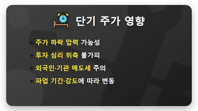 현대차 노조 파업 위기 고조, 현실적인 주가 전망과 투자자들이 꼭 알아야 할 3가지 팩트 - 핵심 요약