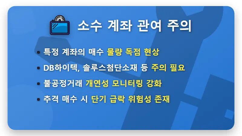 투자경고 종목 리스트, 2026년 4월 공매도 금지 현실적인 대응 방법 - 핵심 요약