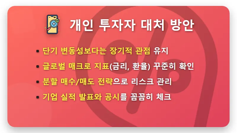 삼성전자 주가 20만 원까지? 외국인 매도 진짜 이유 3가지와 현실적인 투자 꿀팁 - 핵심 요약