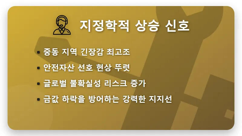 금값시세 5,000달러 돌파! 지금 사도 될까? 현실적인 투자 타이밍 꿀팁 5가지 - 핵심 요약