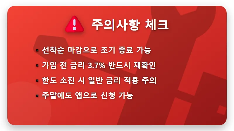 신협 유니온 예금 3.7% 특판 가입 방법! 한도 소진 전 꼭 확인하세요 - 핵심 요약