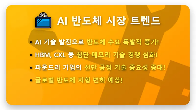 엔비디아 어닝서프라이즈, 국내 반도체 대장주 빅2 투자 전략 3가지 꿀팁 - 핵심 요약