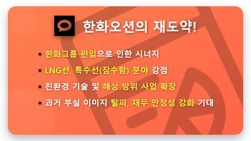 조선 대장주 TOP3, 2024년 현명한 투자 위한 핵심 비교 분석! - 핵심 요약