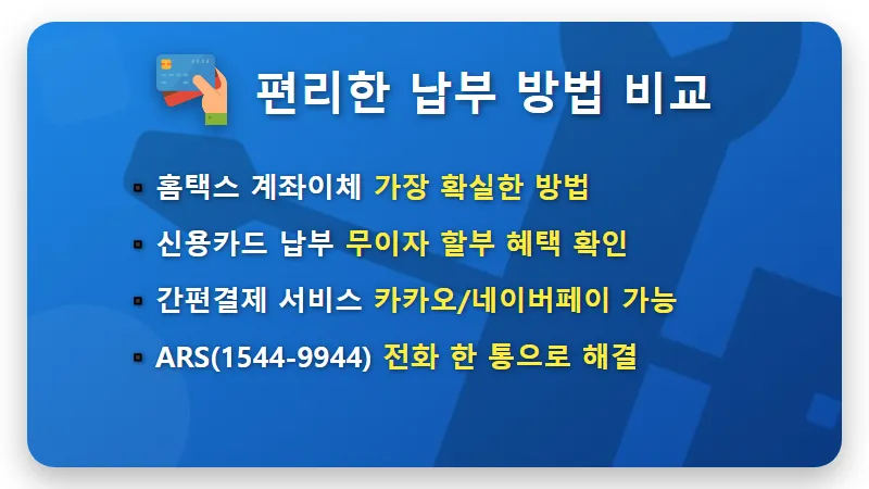 종합소득세 신고 기한 놓치면 20% 과태료? 2026년 현실적인 납부 방법과 꿀팁 - 핵심 요약