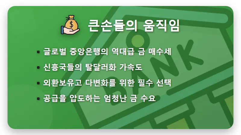 2026년 금값시세 전망 폭등 전 신호 3가지와 현실적인 대처 방법 - 핵심 요약