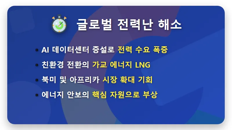 대우건설 주가 LNG 액화플랜트 원청 경쟁력 현실적인 분석 - 핵심 요약