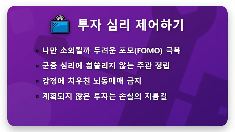 전쟁 관세 관련주 투자 위험, 뉴스 보고 바로 사면 안 되는 현실적인 이유 - 핵심 요약