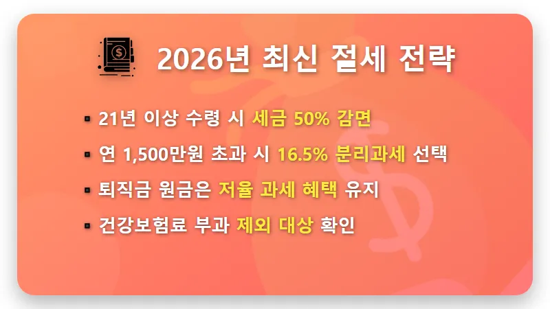 개인연금 55세 월 500만원 현실적인 방법: 7억 자산 25년 설계 꿀팁 - 핵심 요약