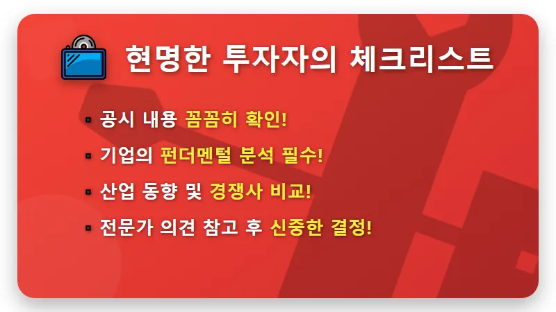 휴림로봇 주가 반등, 경영진 자사주 매입이 현실적 기회 될까? - 핵심 요약